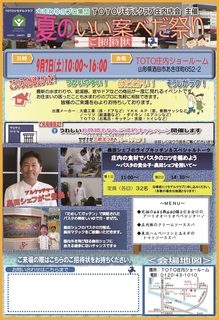 ★19年9月★秋のいい案べだ祭りチラシ_ブログ用.jpg