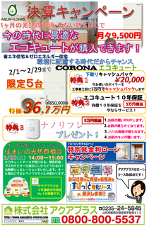 決算キャンペーン.png